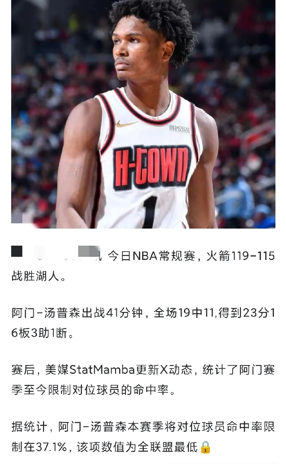 包含火箭主帅因伤离场，球队寻找新帅的词条