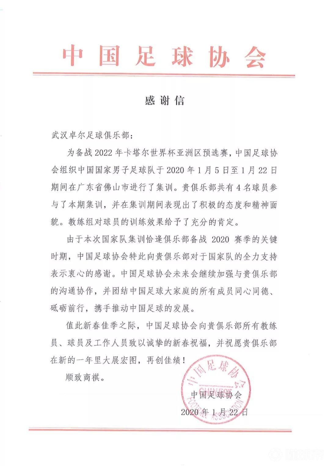 关于武汉卓尔客场失利，教练组全力备战未来比赛的信息