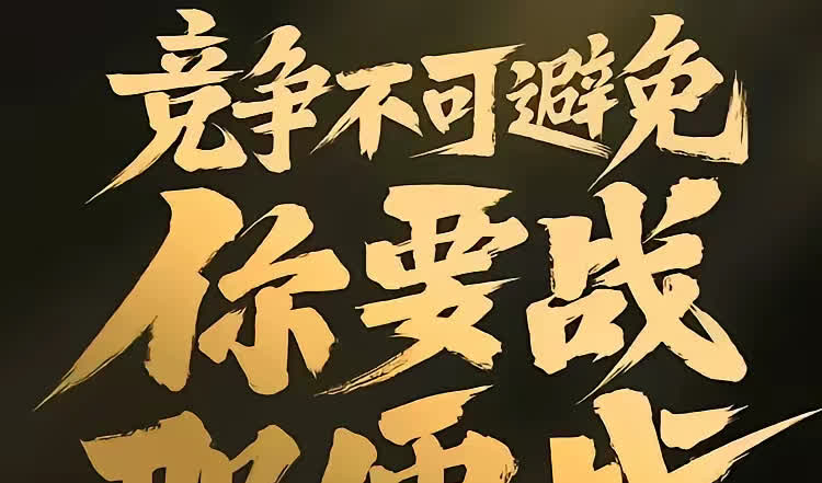 包含对手暴发冷门展开大逆袭，战队反击不力的词条