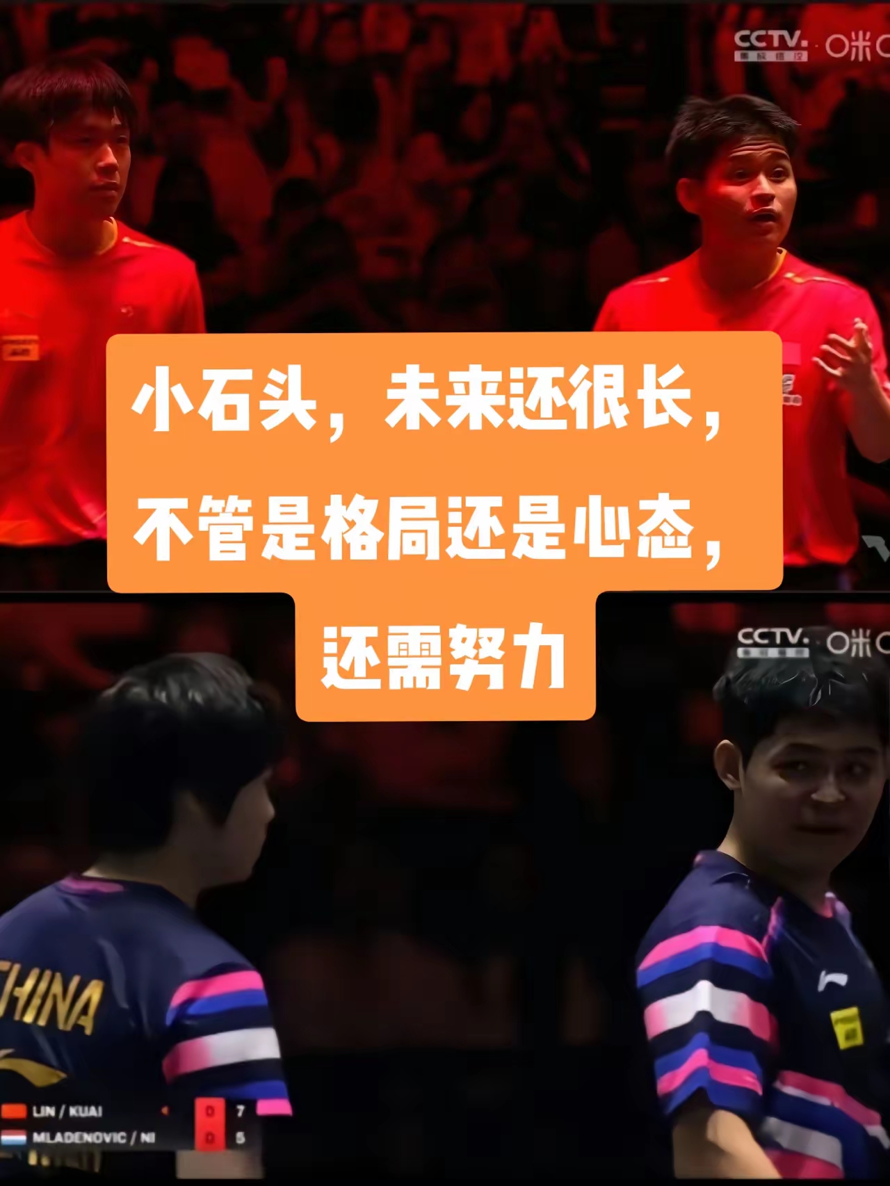 对手强劲发挥，比赛险象环生悬念不断