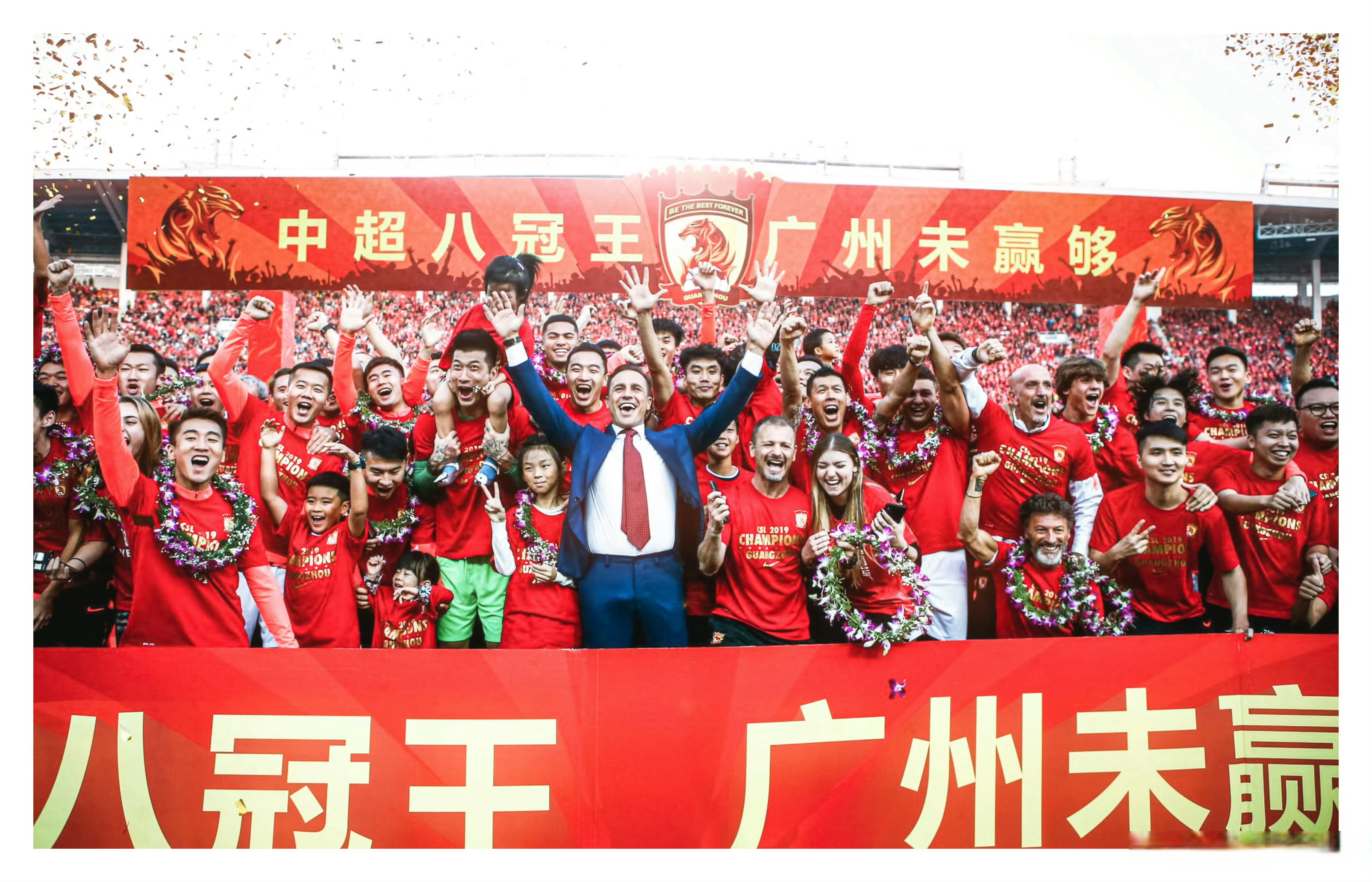 广州恒大客场挑战北京国安，坐镇主场取胜