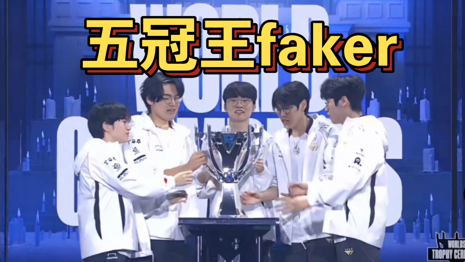 Faker关键节点绝杀，日本队带队取胜！的简单介绍