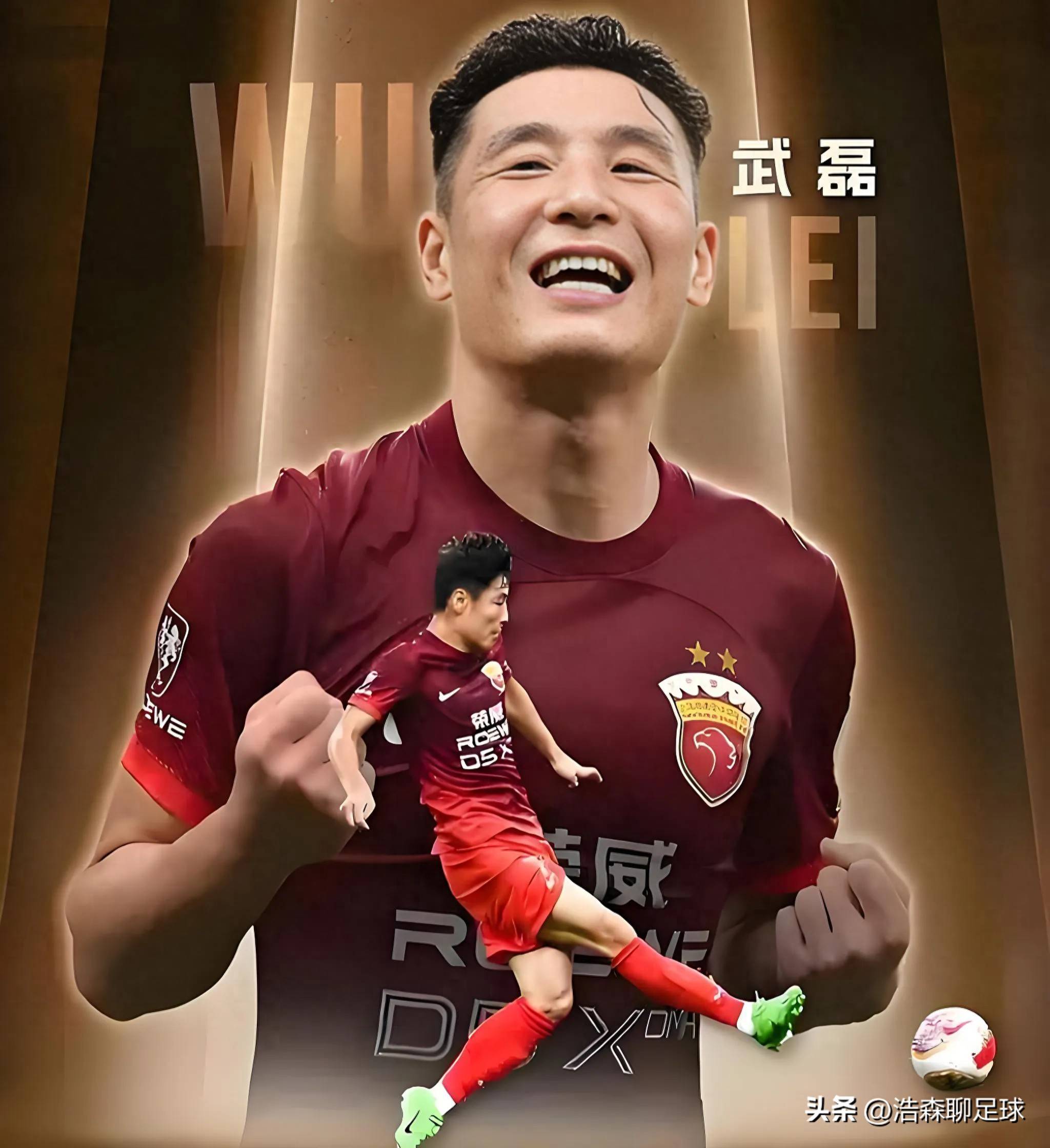 武磊状态火爆，年终总决赛首回合对阵费内巴切，罗马力争连败(武磊献绝杀全场回放)