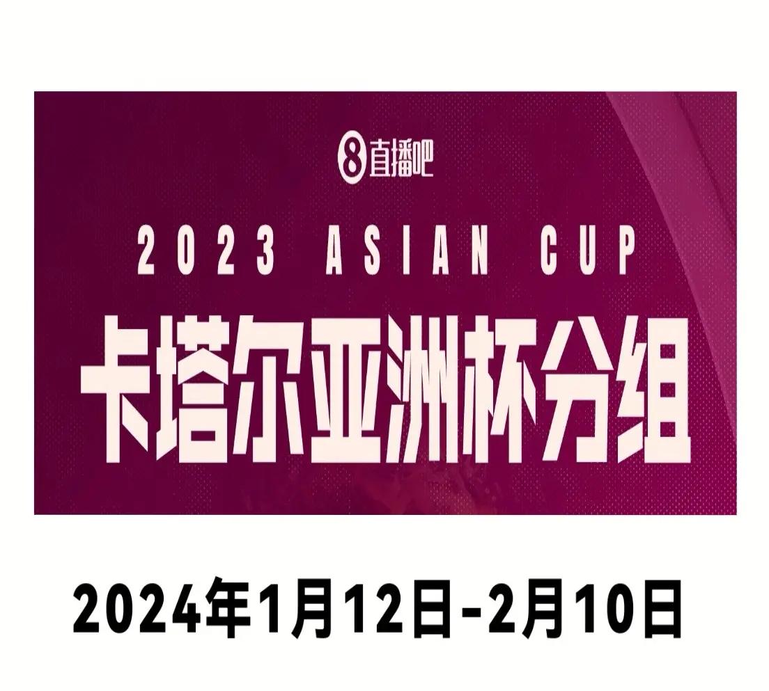 赛前速览：亚洲杯首回合马德里竞技对阵广东男篮，三大看点值得期待(国乒2025混团世界杯各轮比赛时间)